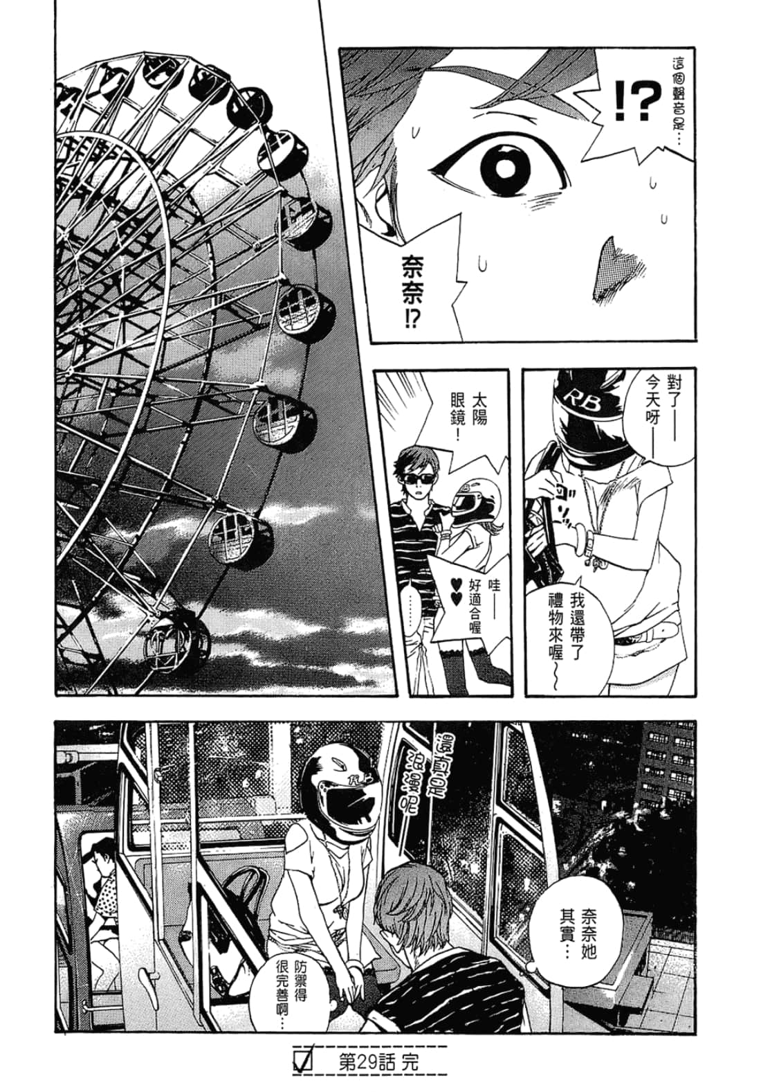 Page 72