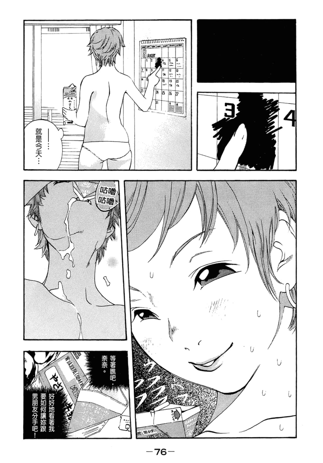 Page 78