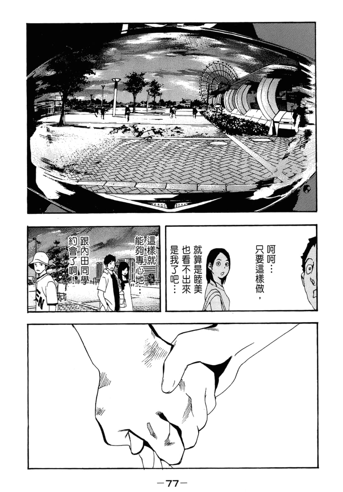 Page 79