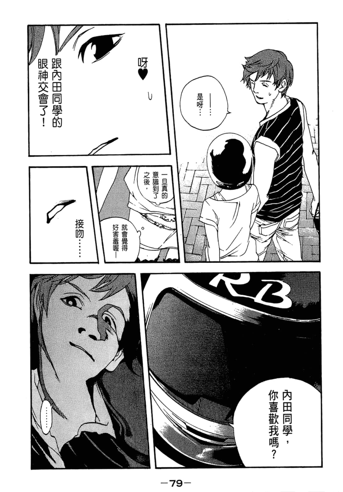 Page 81