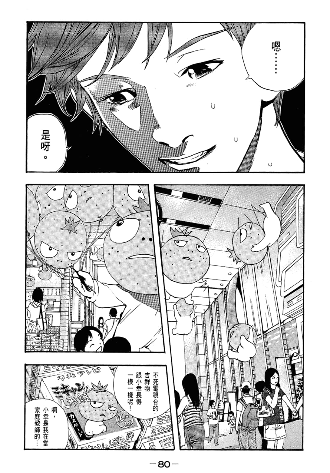 Page 82