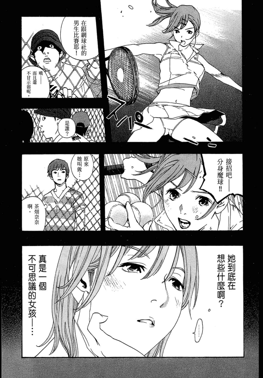 Page 85