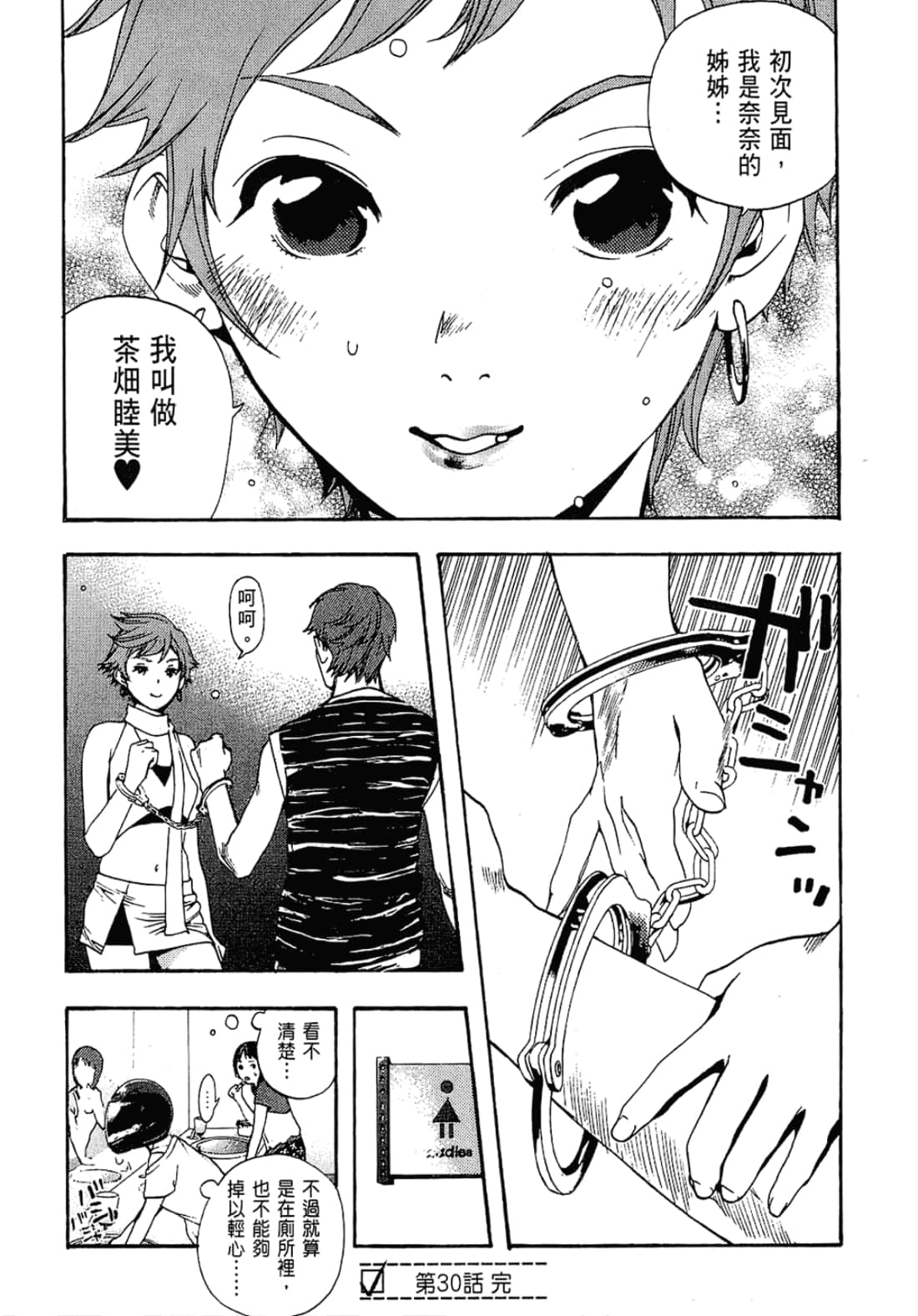 Page 92