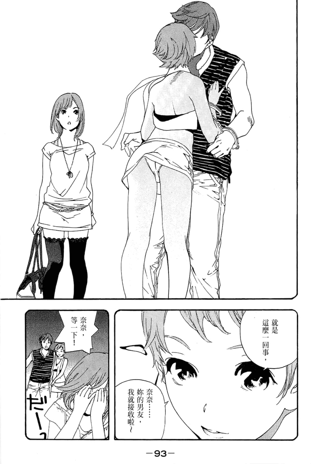 Page 95