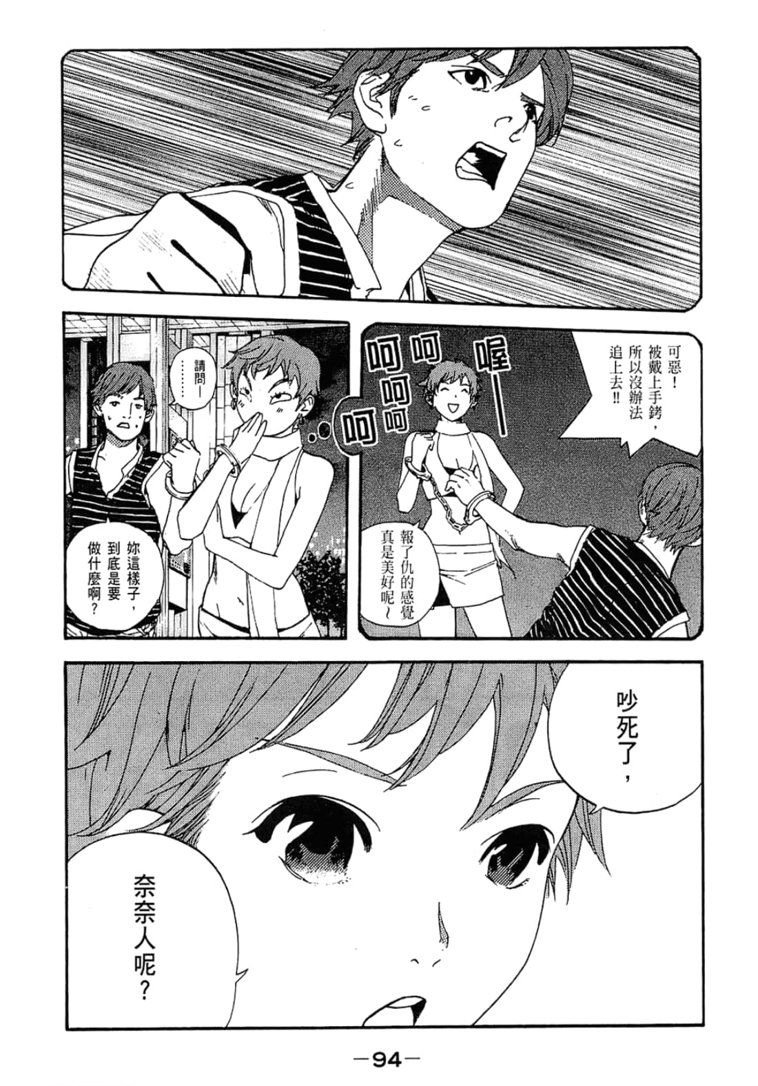Page 96