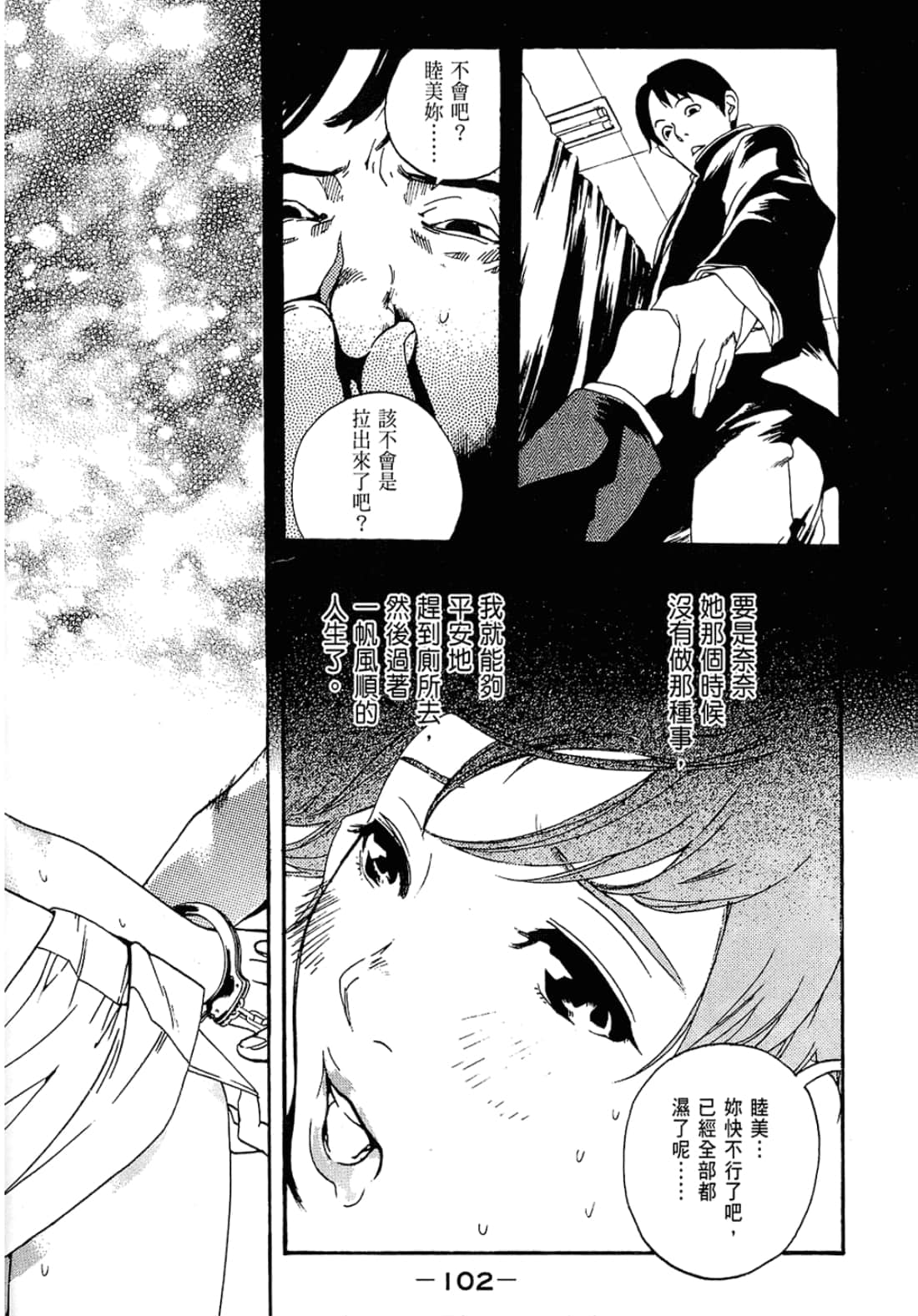 Page 104