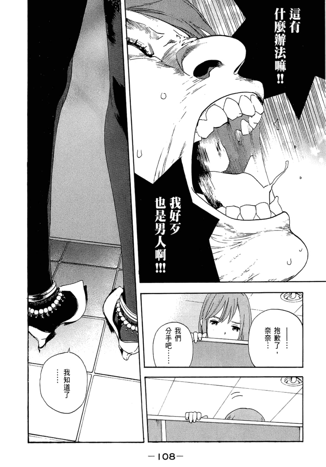 Page 110