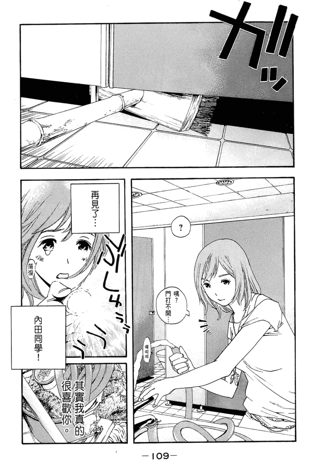 Page 111