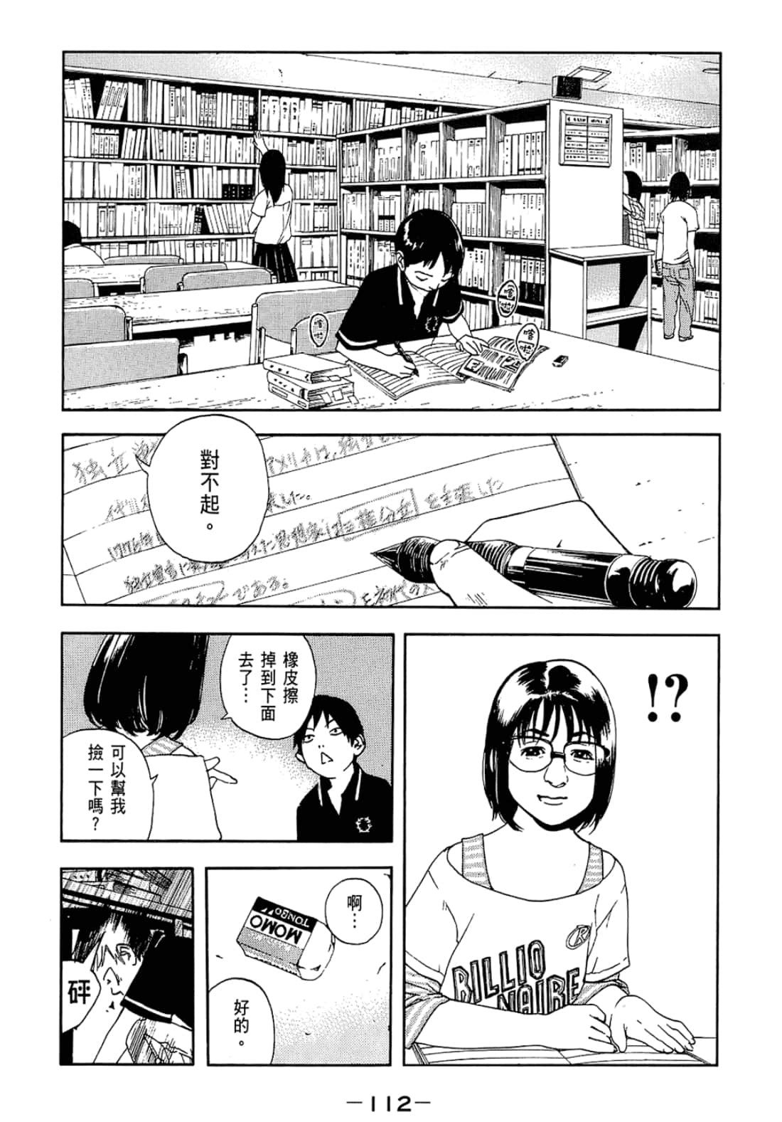 Page 114