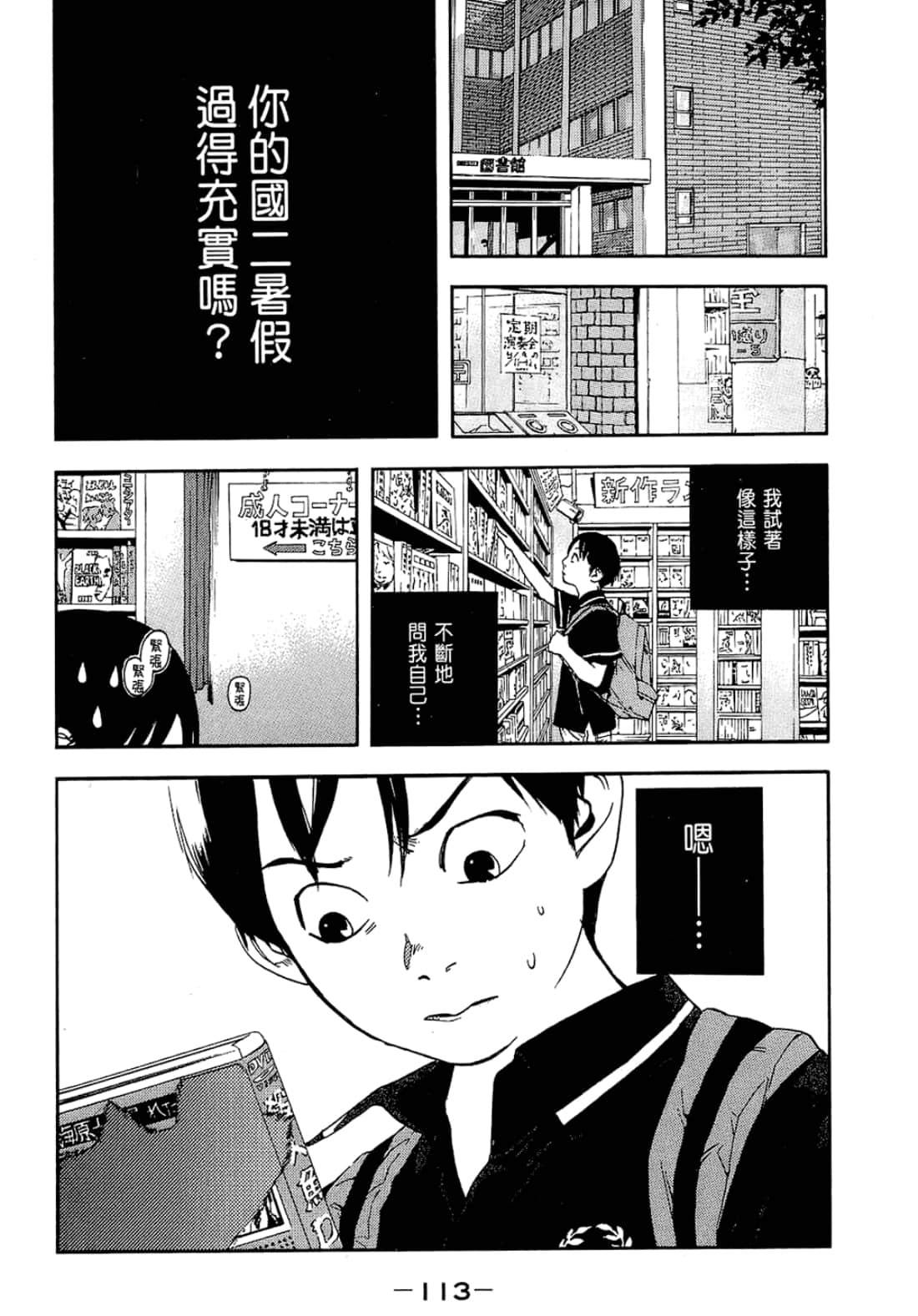 Page 115