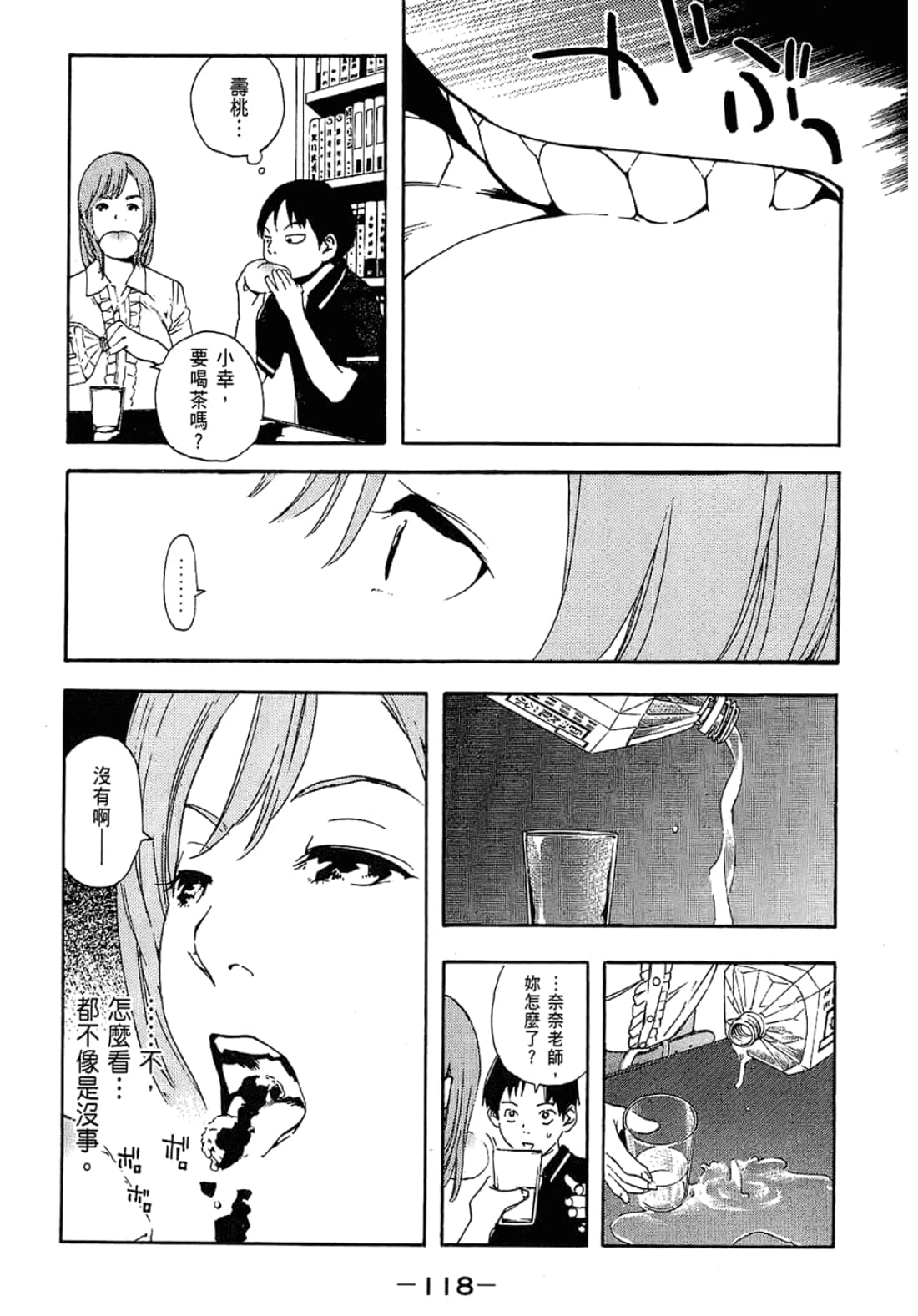 Page 120