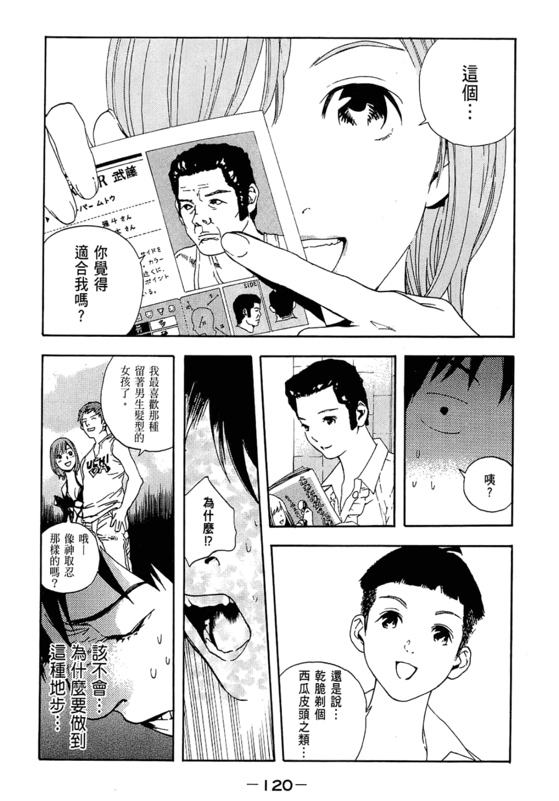 Page 122
