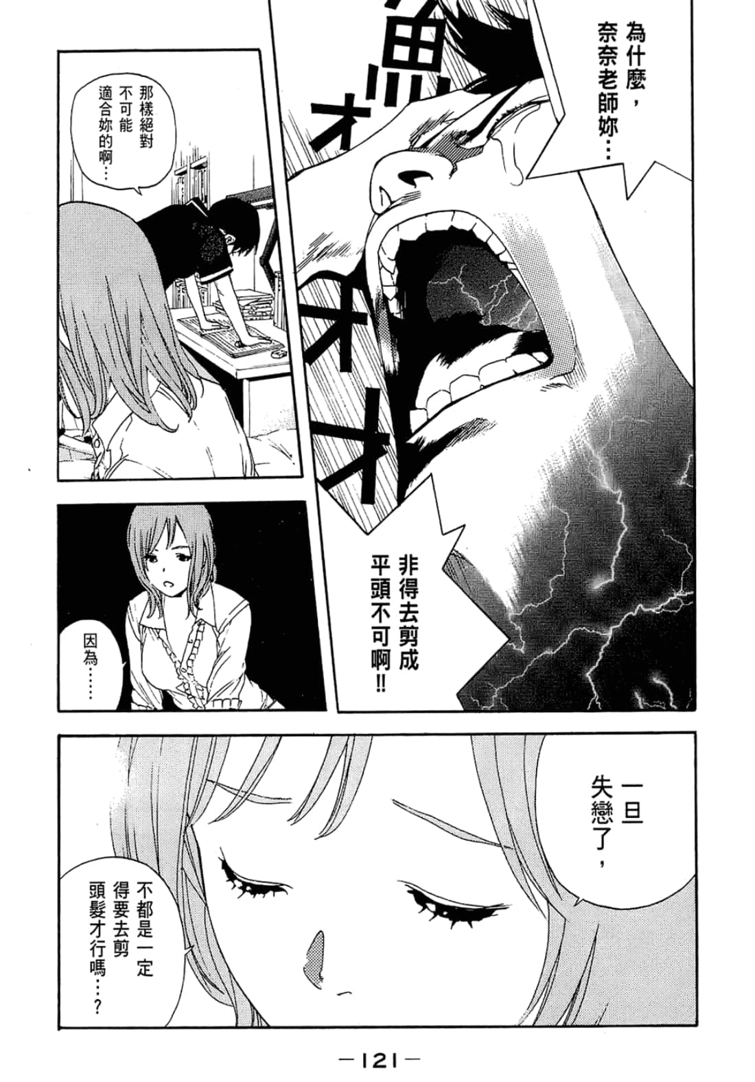 Page 123