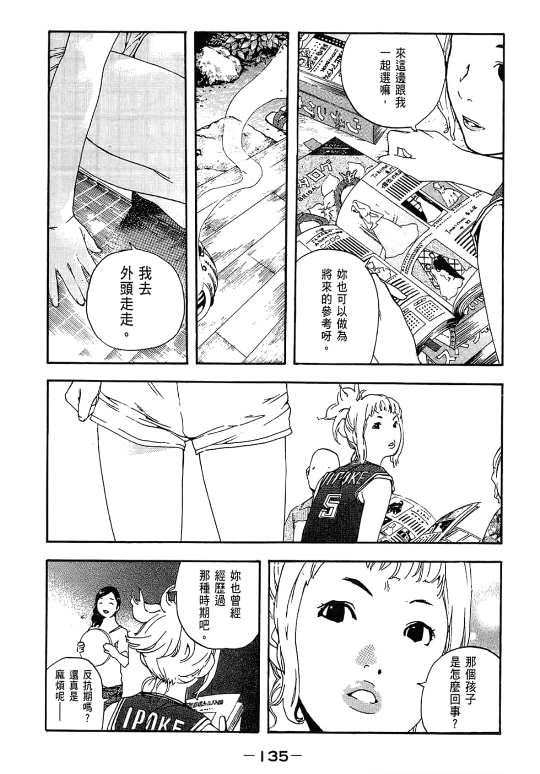 Page 137