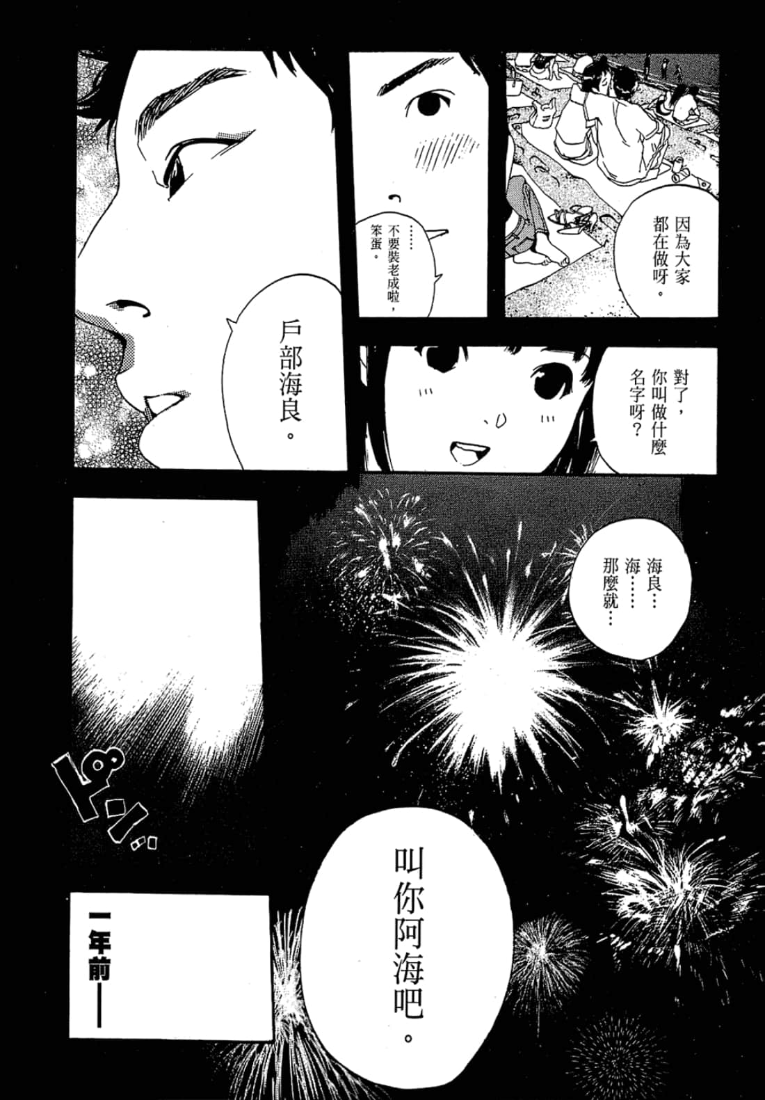 Page 144