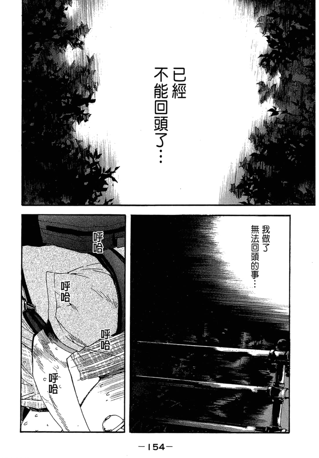 Page 156