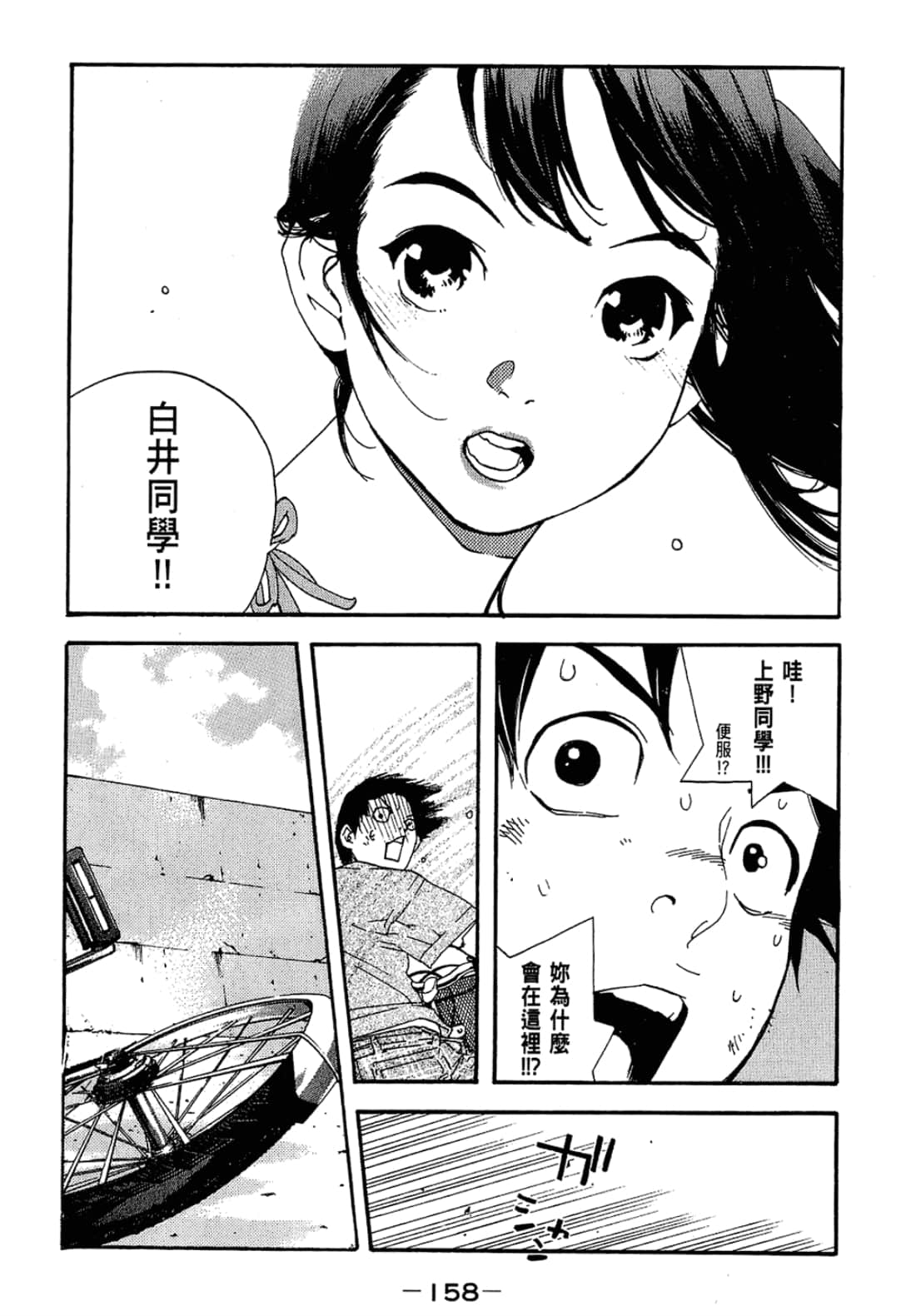 Page 160