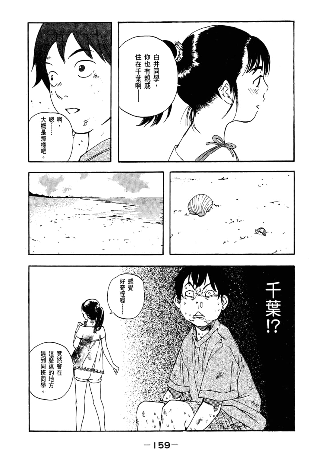Page 161