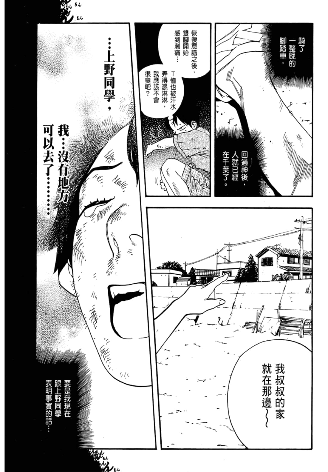Page 163
