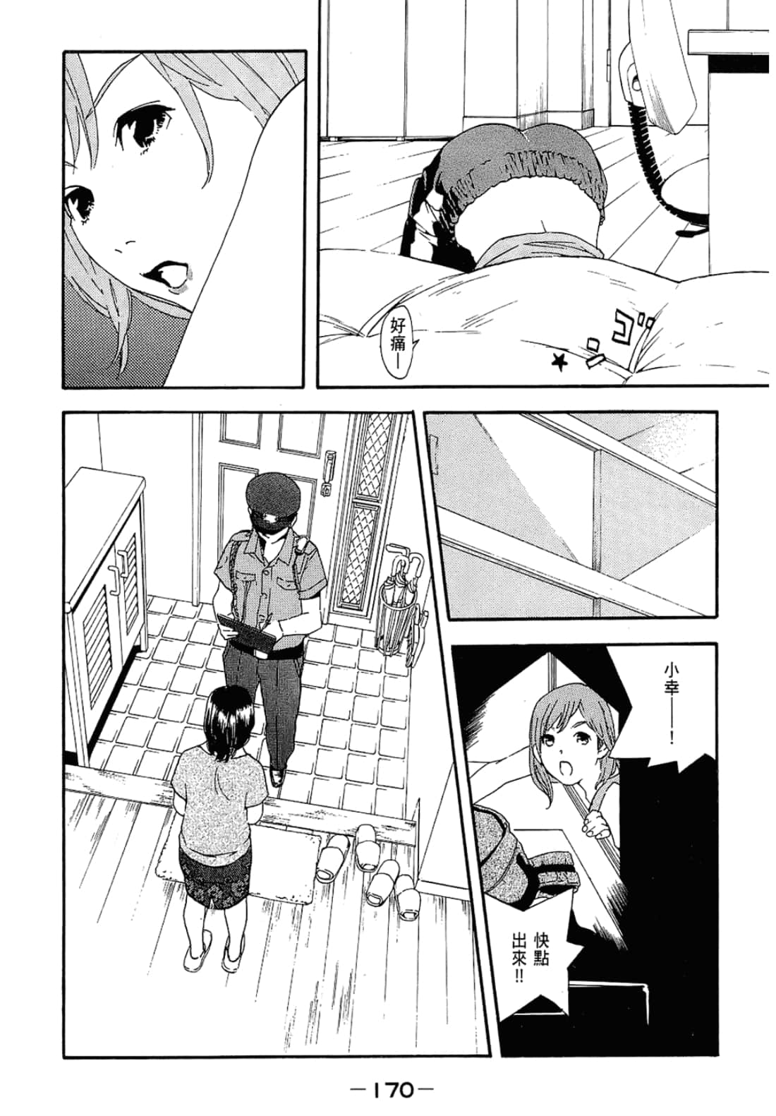 Page 172