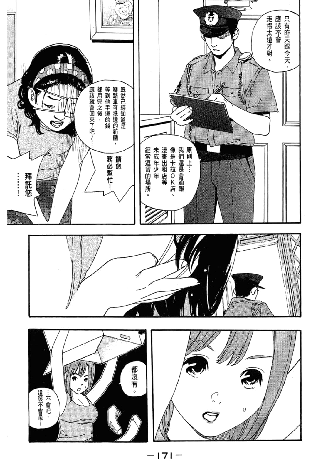 Page 173