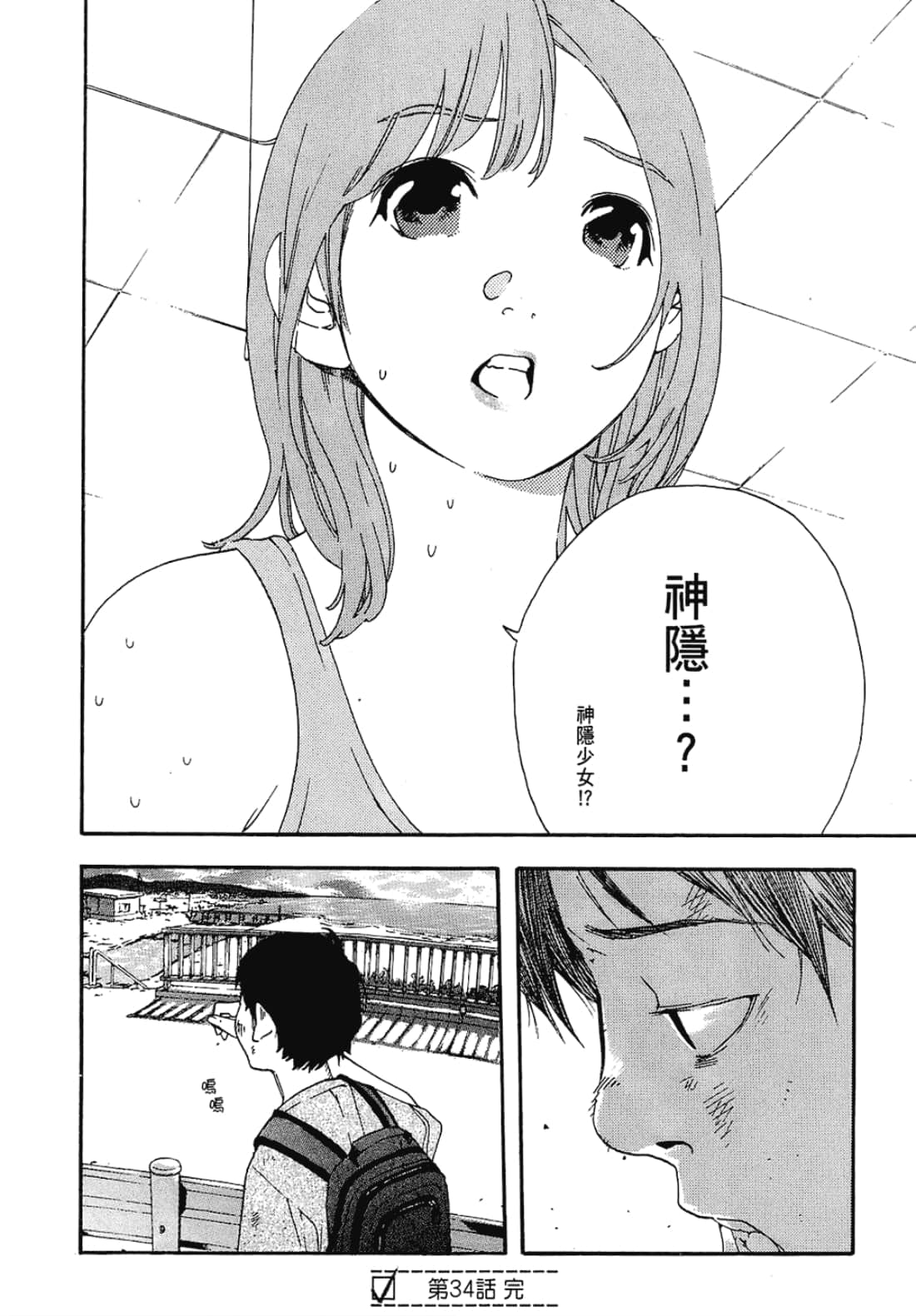 Page 174