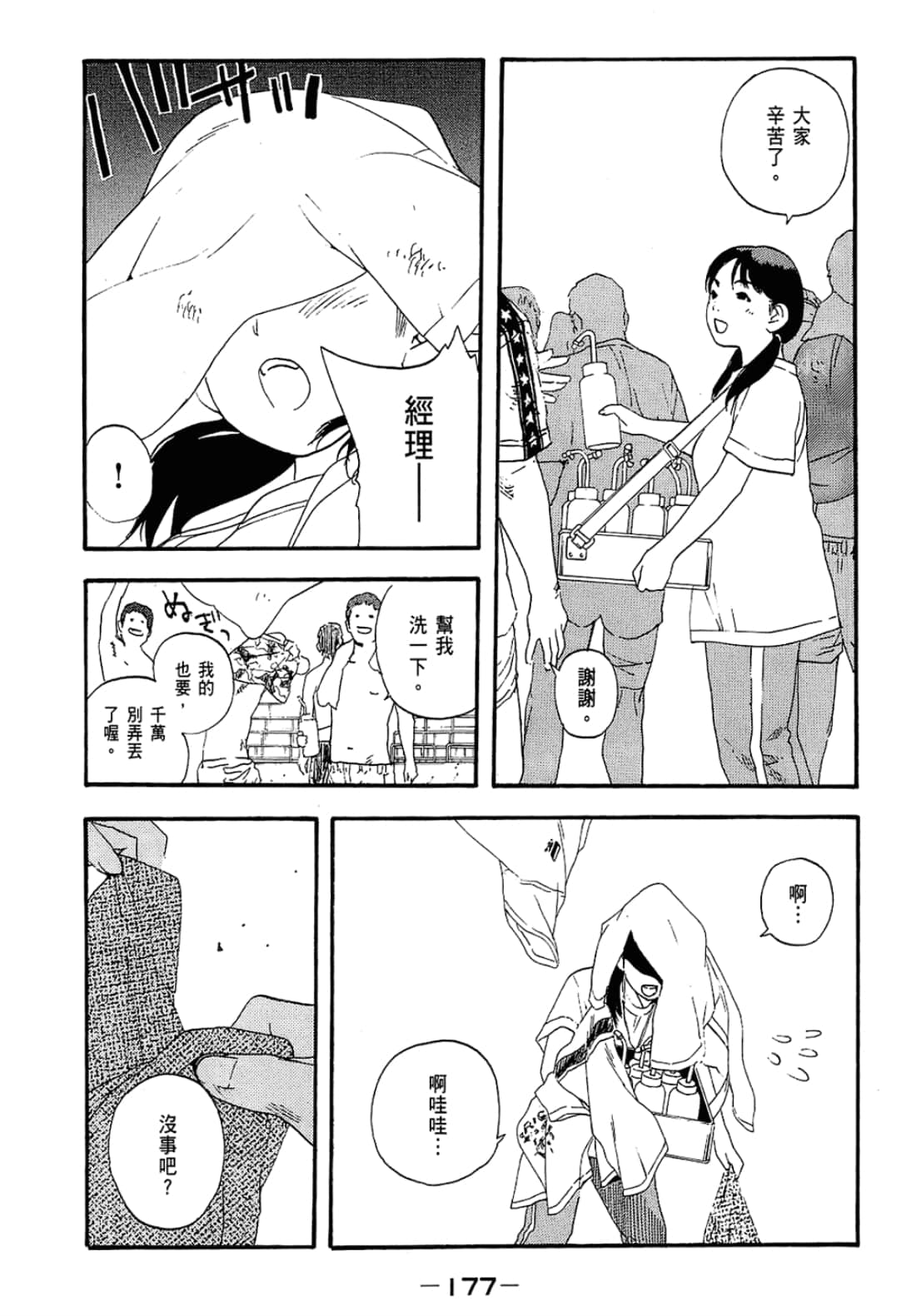 Page 179