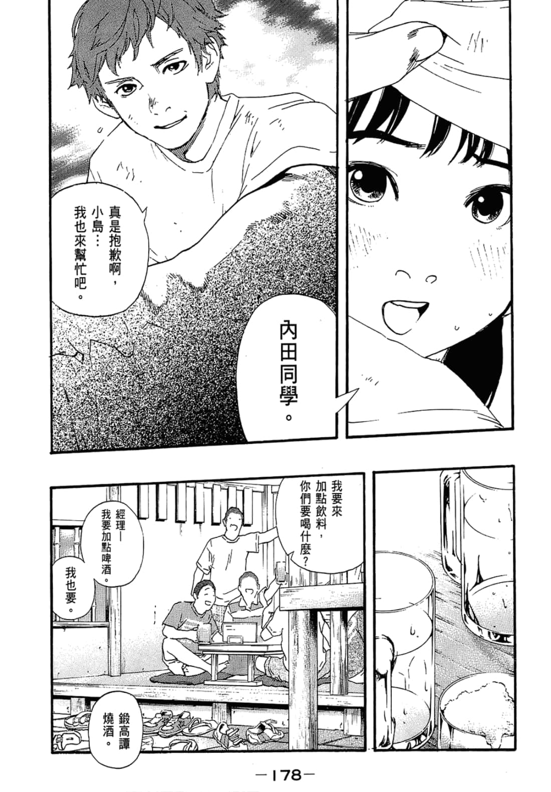 Page 180