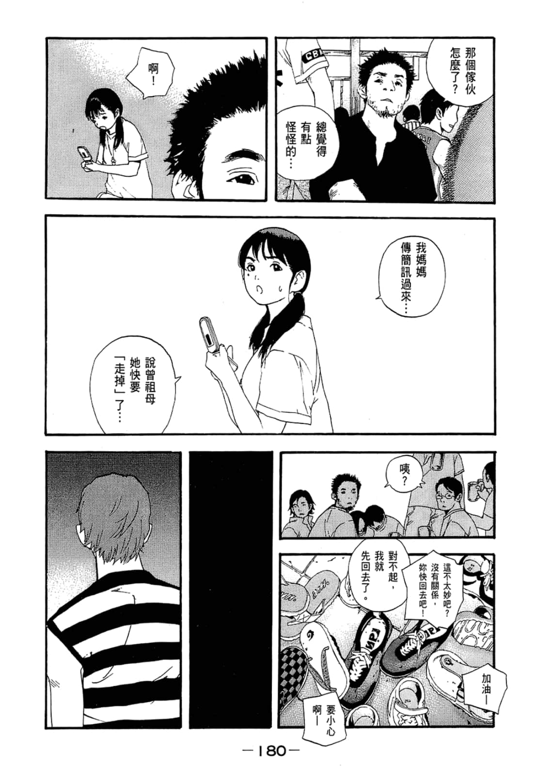 Page 182