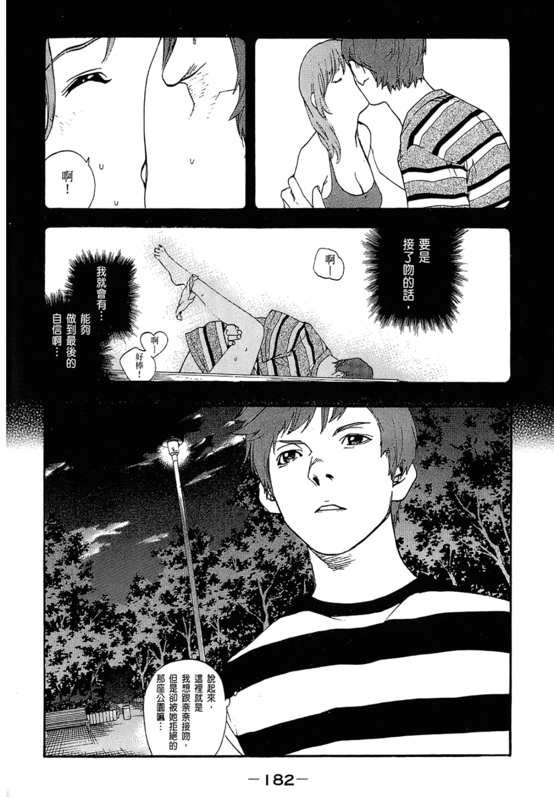 Page 184