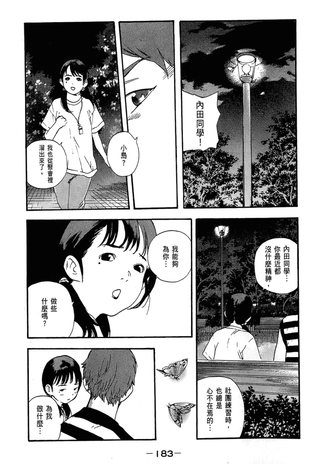 Page 185