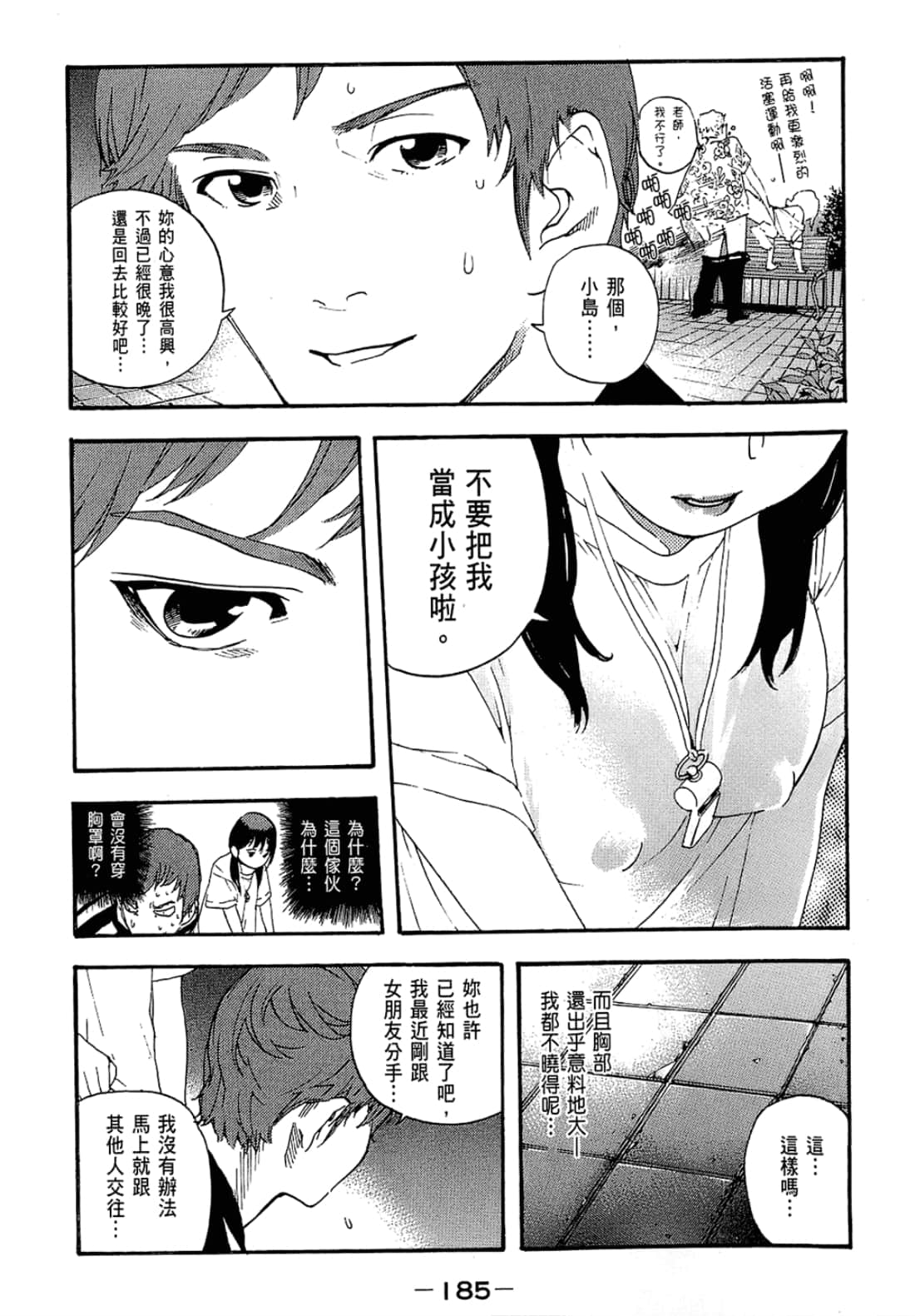 Page 187