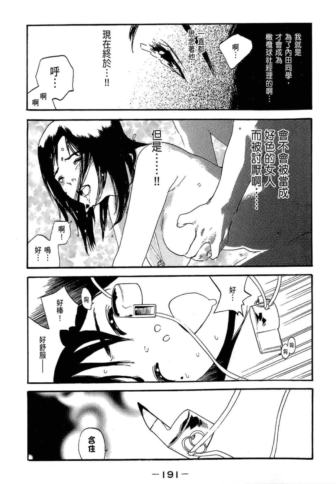 Page 193
