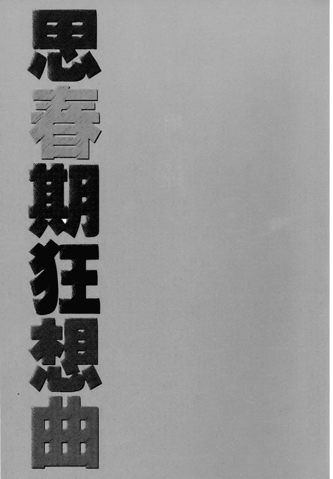 Page 197