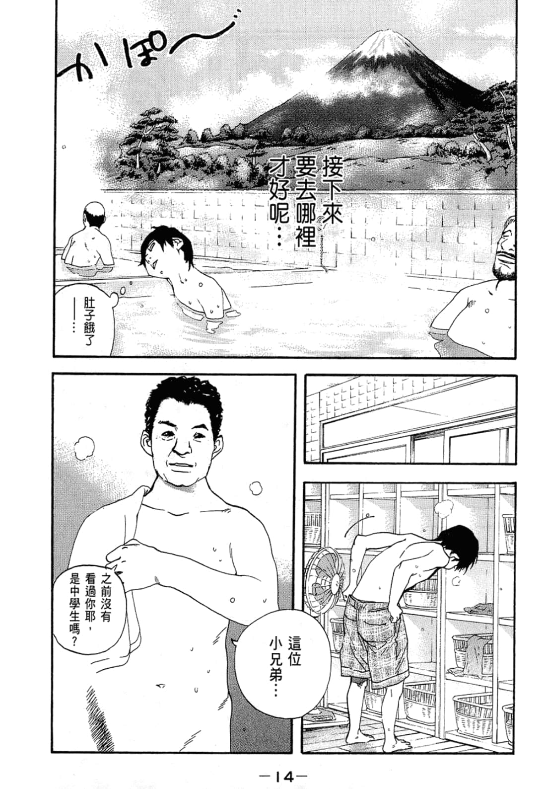 Page 14