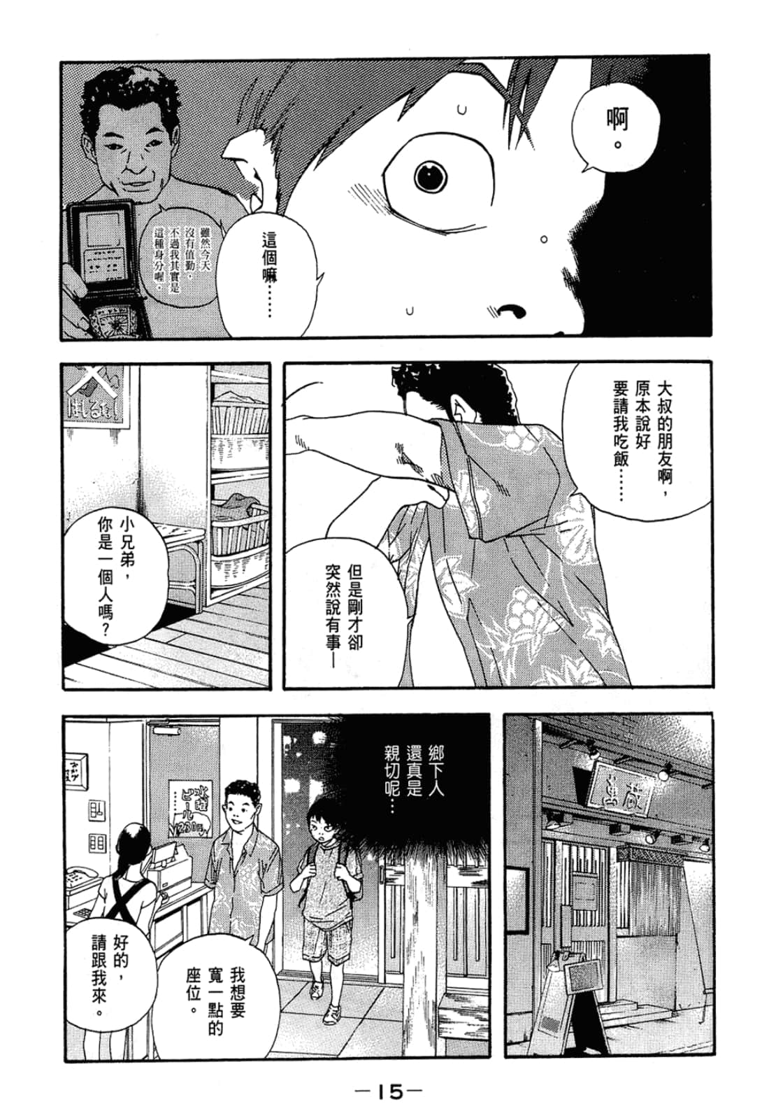Page 15