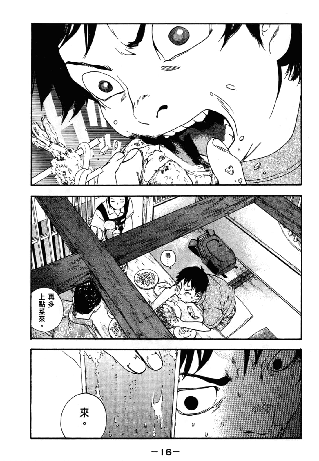 Page 16