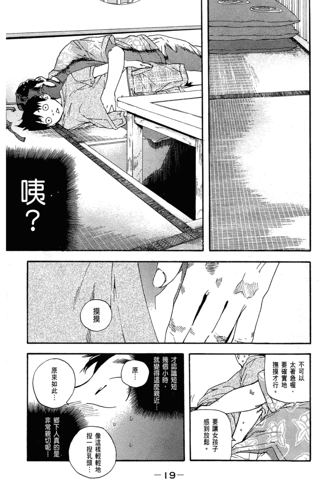 Page 19