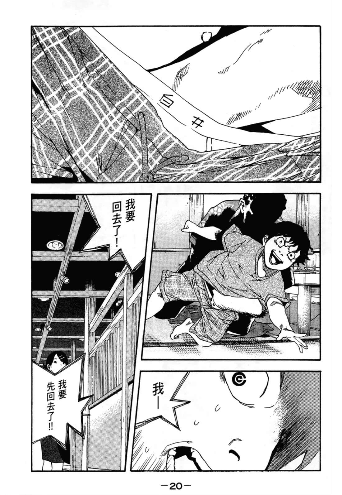 Page 20
