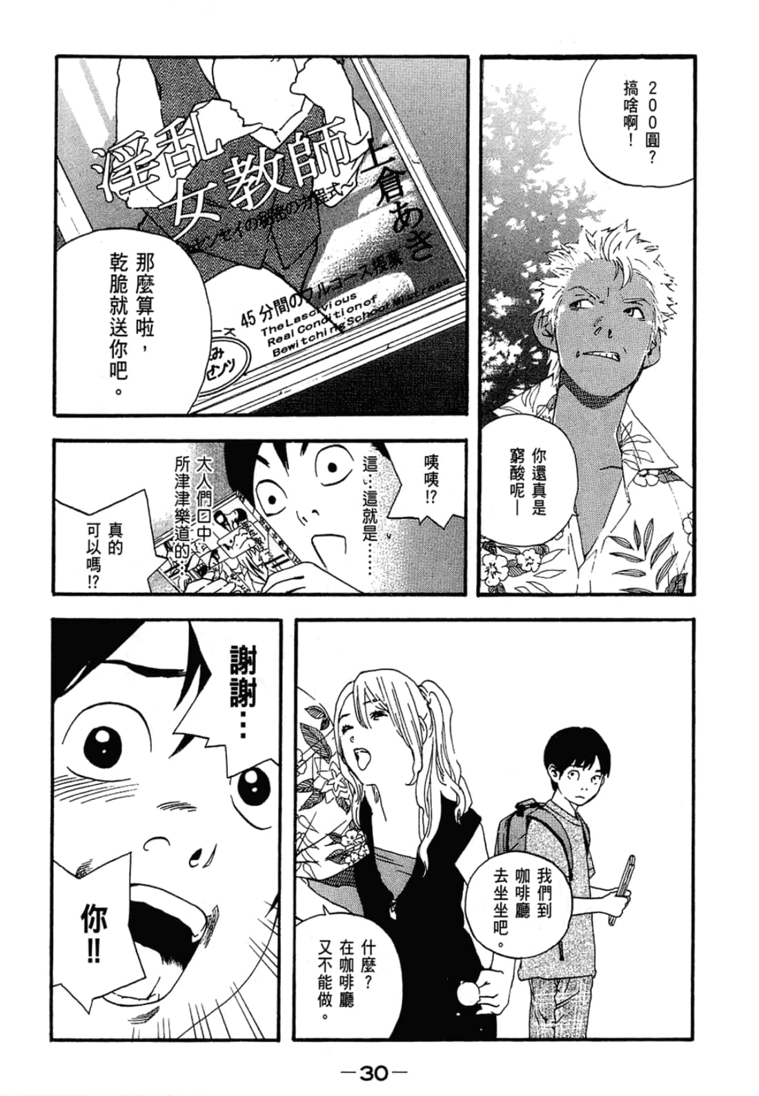 Page 30