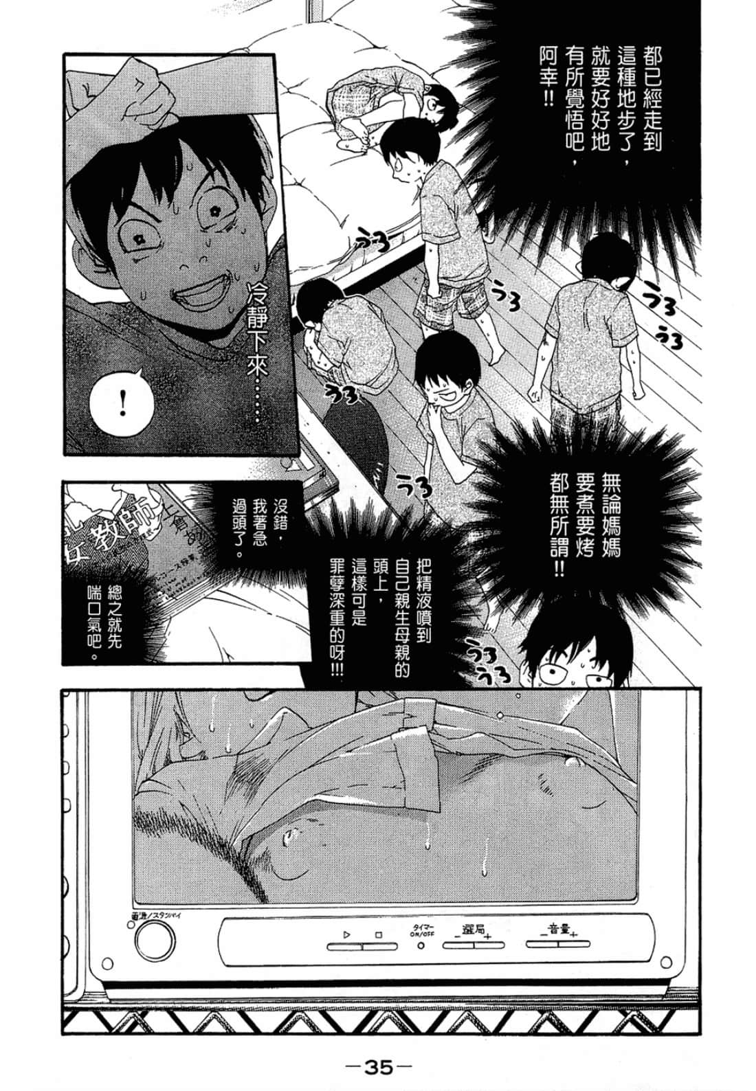 Page 35