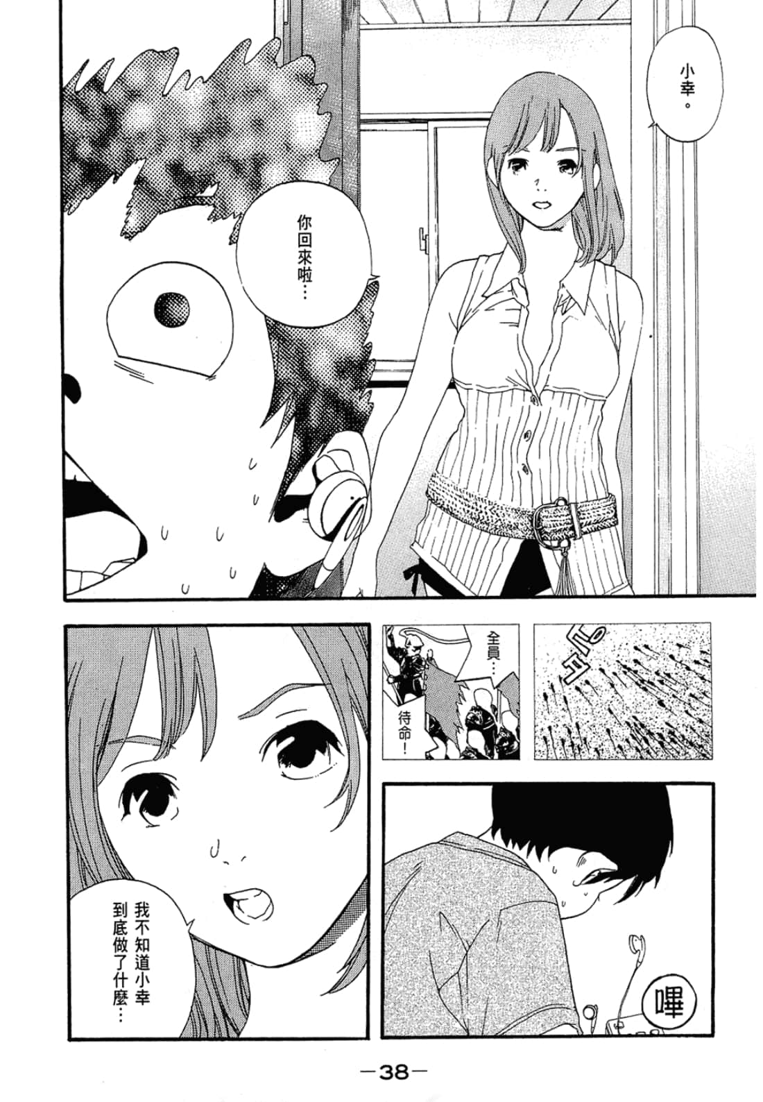 Page 38