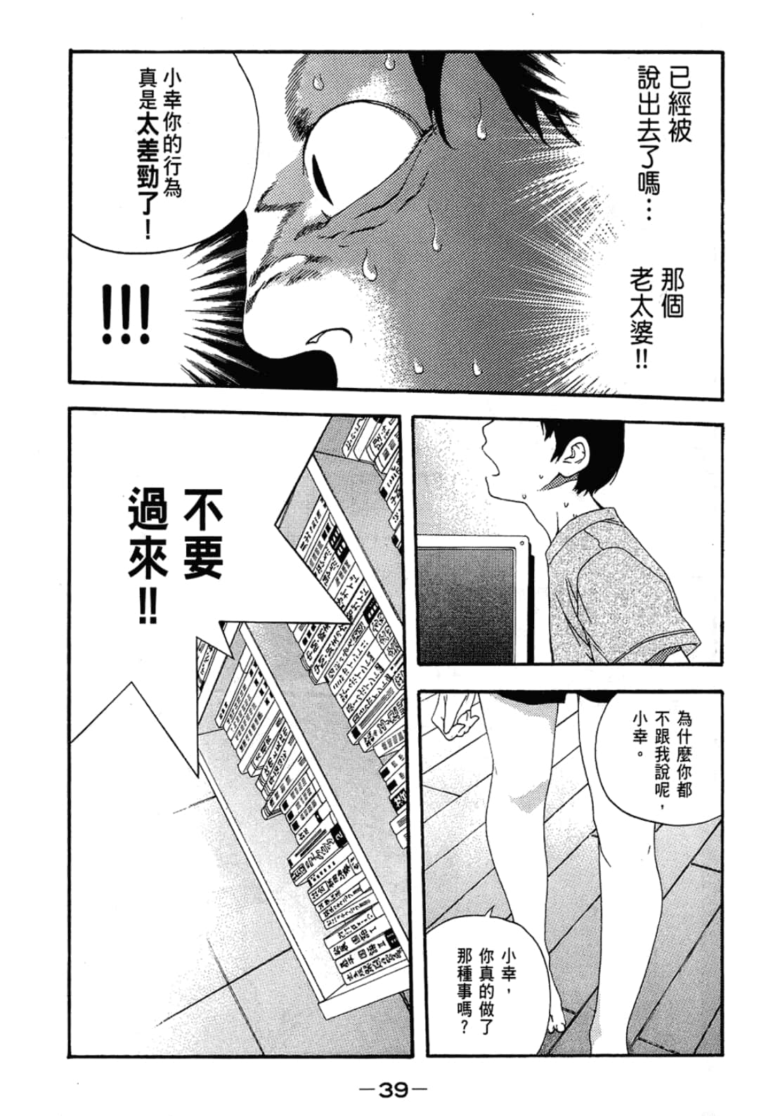 Page 39