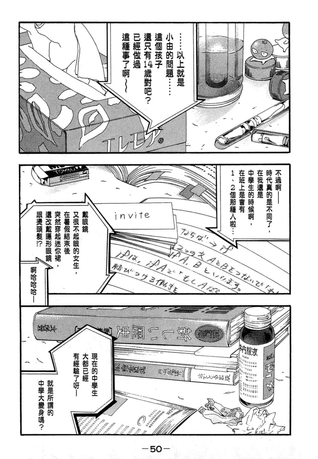 Page 50