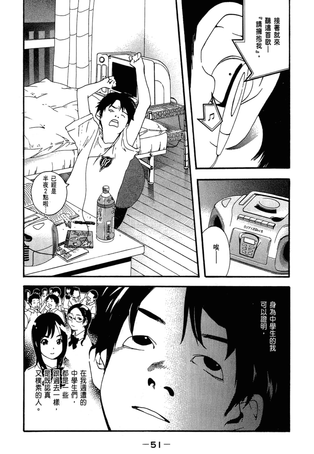 Page 51