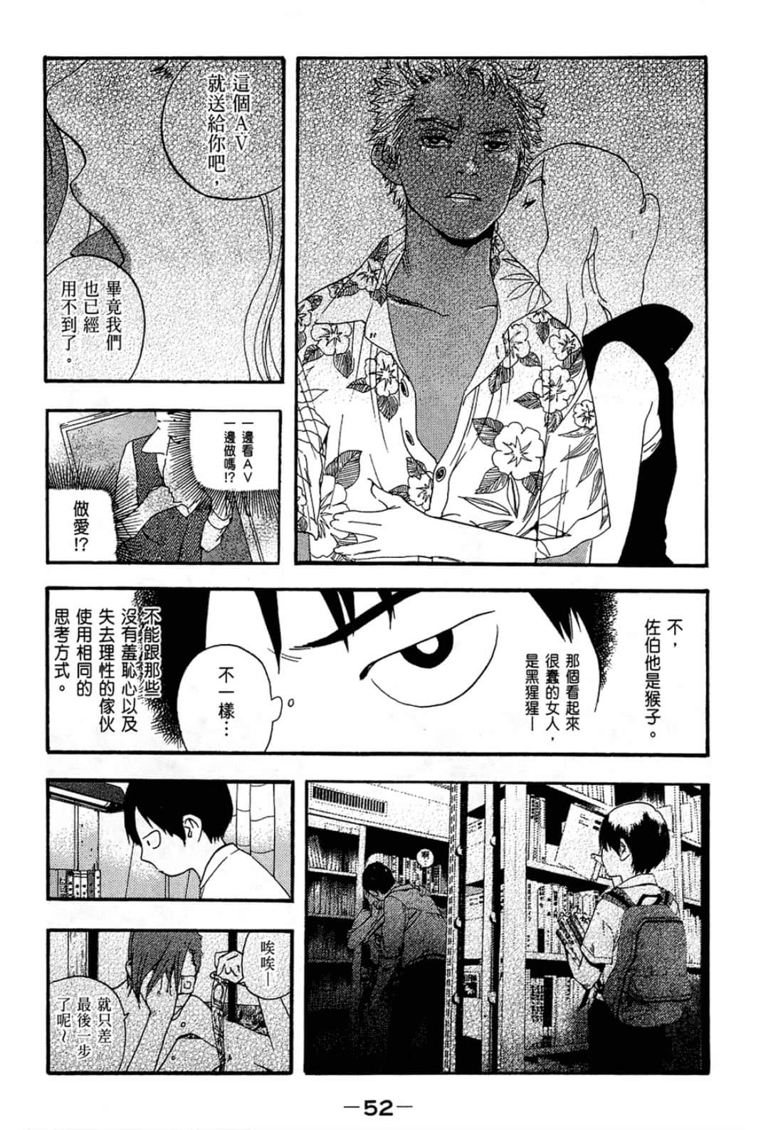 Page 52