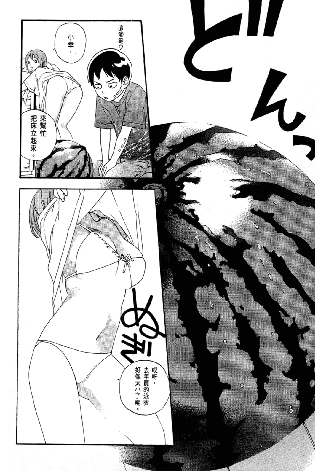 Page 58
