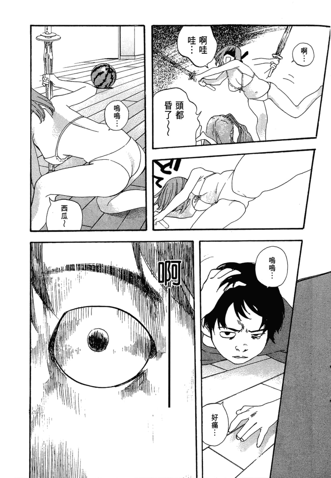 Page 63