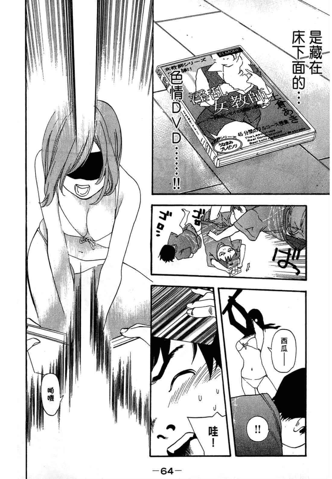 Page 64