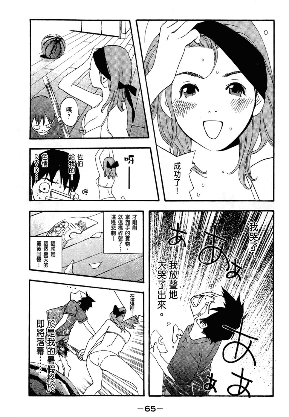 Page 65